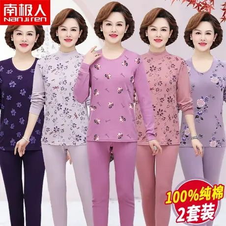 老年人秋衣秋裤套装女纯棉保暖内衣女式中老年妈妈棉毛衫女士全棉图片