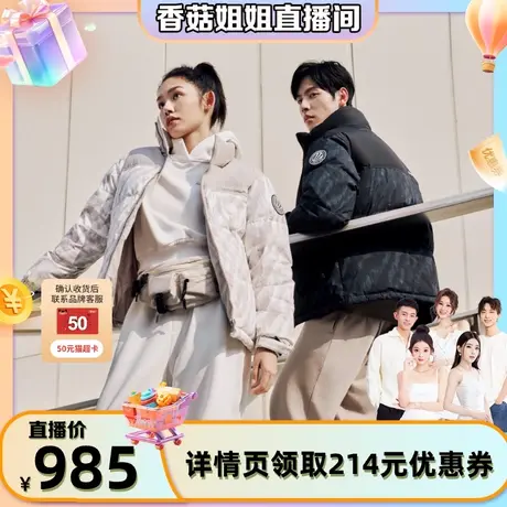 【香菇姐姐】波司登短款情侣潮酷面包服时尚运动立领保暖羽绒服商品大图