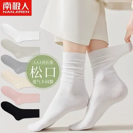 堆堆袜子女中筒纯棉松口秋冬季运动黑白色月子袜春秋款长袜ins潮图片