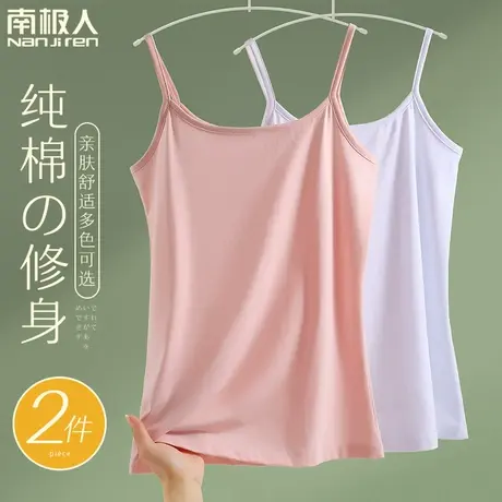 南极人纯棉吊带背心女内搭夏季薄款黑白色修身打底衫外穿无袖上衣图片