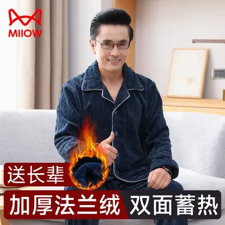 猫人睡衣男款加厚法兰绒冬天加绒保暖大码中老年人新款家居服套装图片