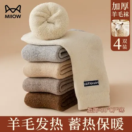 猫人羊绒厚袜子女秋冬季月子毛绒袜睡眠地板袜超厚中筒袜女毛巾袜图片