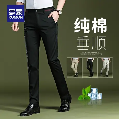 罗蒙纯棉长裤子男商务韩版修身抗皱休闲裤夏季薄款弹力工装西裤男商品大图