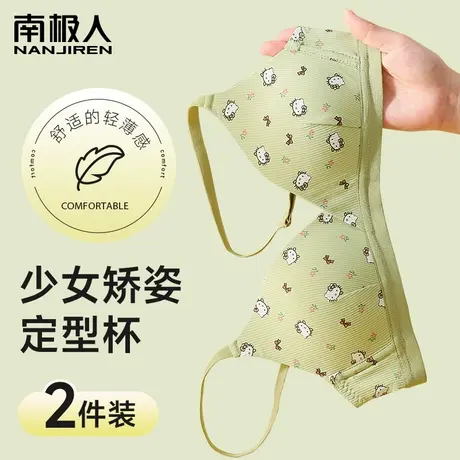 高中生内衣女初中学生大童胸罩三阶段美背聚拢小胸发育期少女文胸商品大图