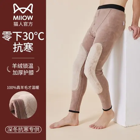 猫人保暖裤男款加绒加厚冬季自发热护膝老寒腿羊羔绒棉毛裤秋冬款图片
