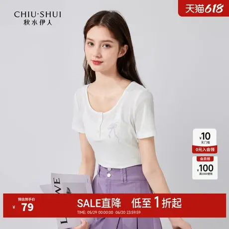 秋水伊人奥莱气质显瘦圆领短袖T恤夏季女装简约薄款针织上衣内搭图片