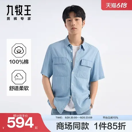 [商场同款]九牧王男装2025春夏新款纯棉舒适短袖商务休闲男款衬衫图片