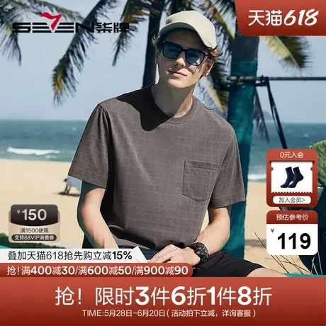 【凉感索罗纳】柒牌圆领短袖T恤男夏季新款时尚字母满印口袋上衣图片