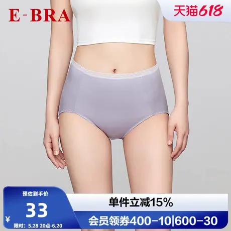 安莉芳旗下E-BRA棉质高腰净色面料女三角裤包臀内裤KP00045商品大图