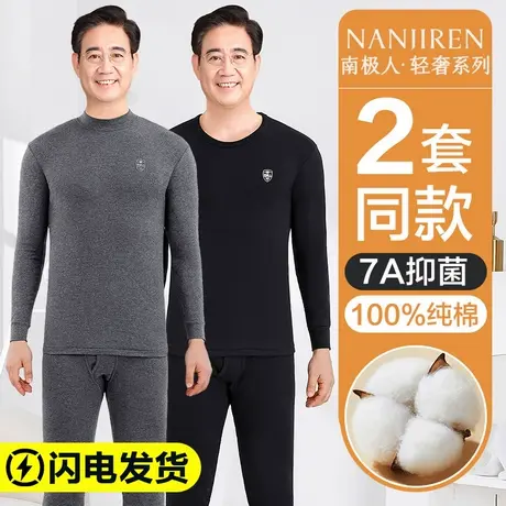 保暖内衣男士秋衣秋裤纯棉薄款中老年人全棉毛衫套装爸爸线衣线裤图片