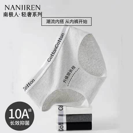 南极人A类内裤女纯棉2025年新款少女生全棉加长裆中腰运动三角裤图片