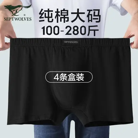 七匹狼男士内裤男款纯棉抗菌四角短裤肥佬加大码全棉宽松平角裤头图片
