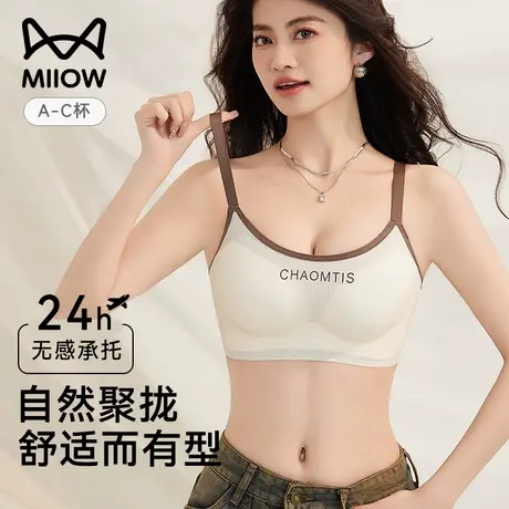 猫人无痕内衣女小胸聚拢2025新款收副乳承托防下垂美背薄款文胸罩图片