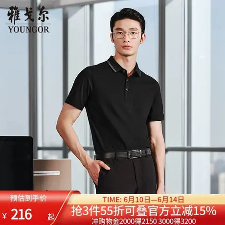 【凉感】雅戈尔夏季新款男士短袖Polo衫商务休闲翻领T恤青年上衣图片