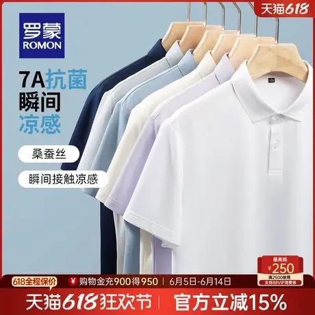 【7A抗菌含桑蚕丝】罗蒙男士冰丝凉感短袖POLO衫2025夏季新款T恤商品大图