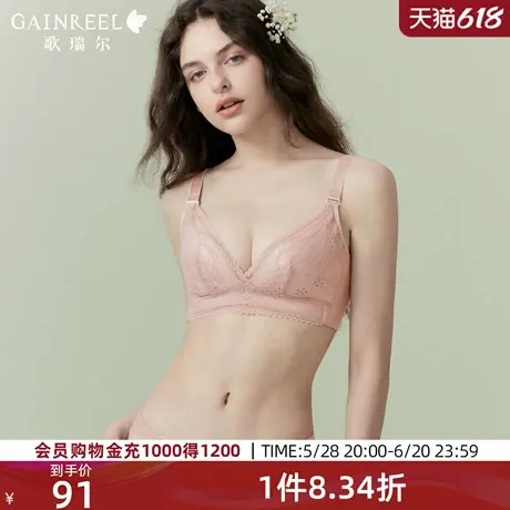 歌瑞尔侧收副乳大胸显小大码内衣女薄款防下垂文胸无钢圈透气舒适商品大图