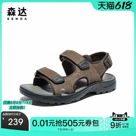 森达皮凉鞋男款新款夏商场同款休闲沙滩男士凉鞋1QF01BL4商品大图