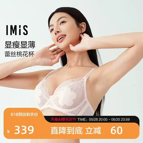 爱美丽2025年春春日桃花软托3/4薄桃花杯大胸显小文胸罩内衣女商品大图