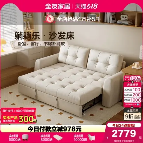 全友家居奶油风伸缩沙发床一体折叠两用新款小户型客厅直排沙发图片