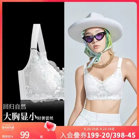 润微7号杯内衣女大胸显小轻薄蕾丝舒适收副乳调整型全罩杯文胸罩商品大图