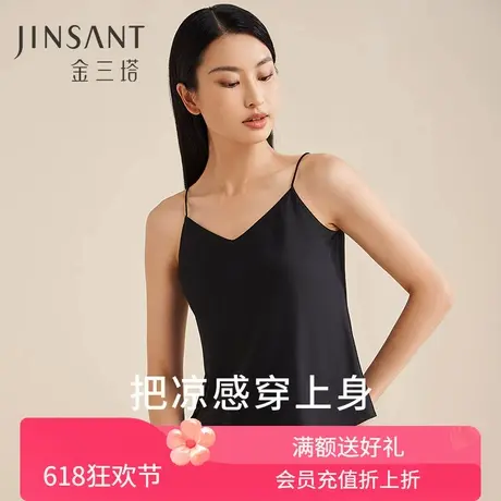 金三塔桑蚕丝吊带衫女透气舒适亲肤显瘦宽松V领时髦春夏内搭小衫商品大图