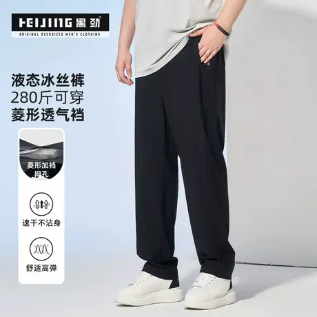 【速干冰丝裤】黑劲大码男装透气凉感薄款弹力夏季显瘦直筒裤商品大图
