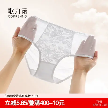 歌力诺无痕内裤女夏季2025新款感高级性感蕾丝抗菌中腰收腹三角裤商品大图