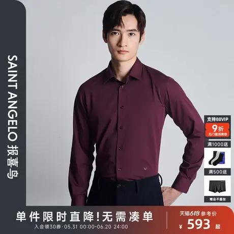报喜鸟秋季新款男士时尚生活休闲长袖衬衫中八领内搭酒红色衬衣男图片