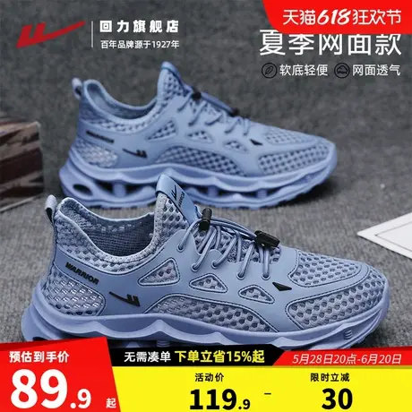 回力男鞋夏季透气2025新款网面薄款镂空网鞋轻便跑步休闲运动潮鞋商品大图