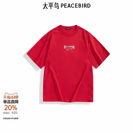 【商场同款】太平鸟男装 休闲T恤腰果花刺绣男红色t恤 B2CNF1128图片