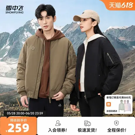 雪中飞2025秋新款男女情侣短款羽绒服夹克户外保暖休闲百搭运动商品大图