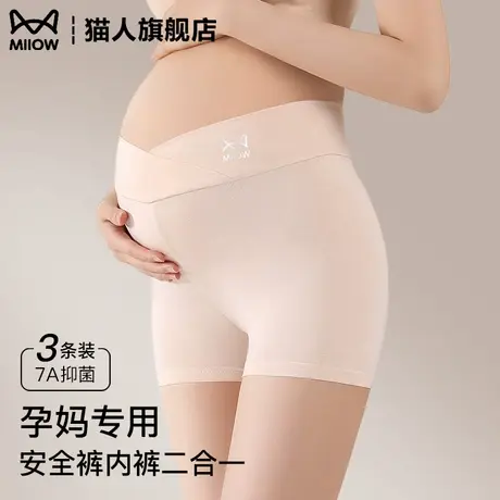 猫人孕妇安全裤内裤二合一防走光女夏季薄款无痕V型托腹裤打底裤商品大图