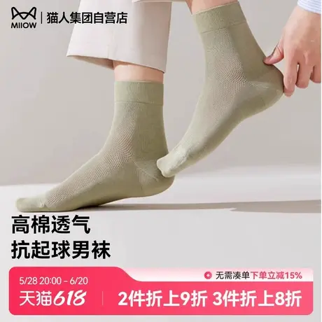 猫人2025新款袜子男中筒夏季薄款短袜网眼款透气时尚纯色男士船袜商品大图