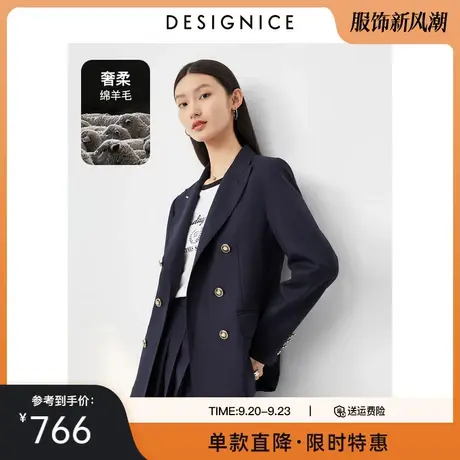 商场同款迪赛尼斯2023春秋新款职场羊毛双排扣长袖小西装外套女图片