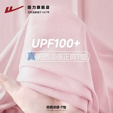 回力粉色冰丝凉感短袖t恤女2025新款运动健身瑜伽防晒上衣夏季Z4商品大图