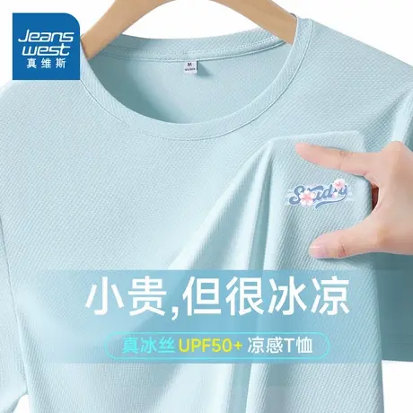 KMV真维斯蓝色冰丝短袖t恤女夏新款正肩宽松凉感防晒速干运动上衣商品大图