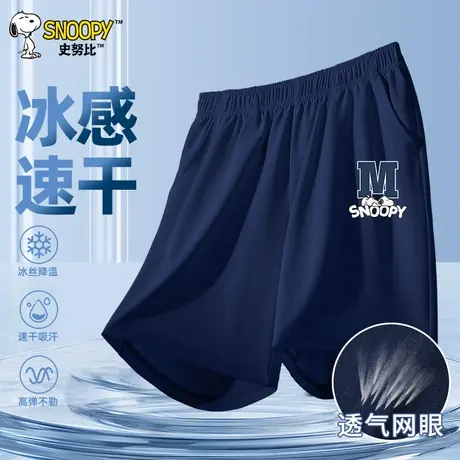 史努比童装男童裤子夏季冰丝透气速干裤2025新款大童运动短裤夏装图片