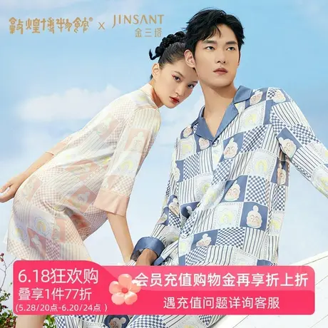 金三塔敦煌联名情侣桑蚕丝睡衣女套装弹力缎面印花家居服两件套男商品大图