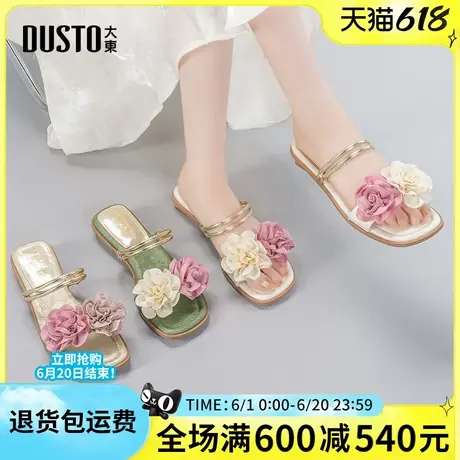 大东时尚拖鞋女2025夏季新款低跟方跟甜美花朵两穿凉拖舒适女凉鞋图片