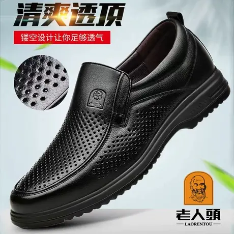 老人头男皮鞋夏季真皮镂空爸爸鞋商务休闲洞洞鞋中年透气皮凉鞋男商品大图