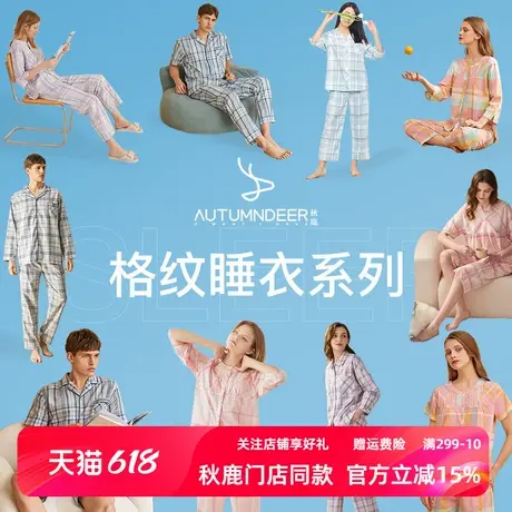 秋鹿睡衣女款秋季梭织棉七分袖简约格子纯棉薄款妈妈中老年家居服商品大图