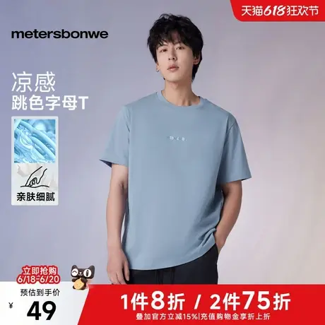 美特斯邦威T恤男女同款2025夏季新款情侣装字母印花潮流短袖上衣商品大图