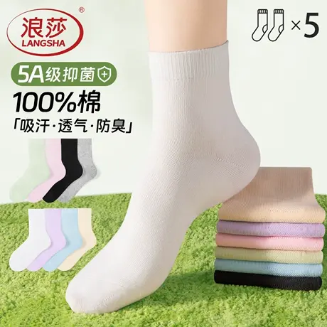 浪莎纯棉袜子女2025新款爆款夏季薄款白中筒袜月子袜抗菌防臭透气图片