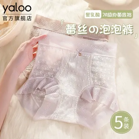 雅鹿蕾丝网纱内裤女士7a级抗菌聚乳酸裆夏薄款速干高腰收腹三角裤商品大图