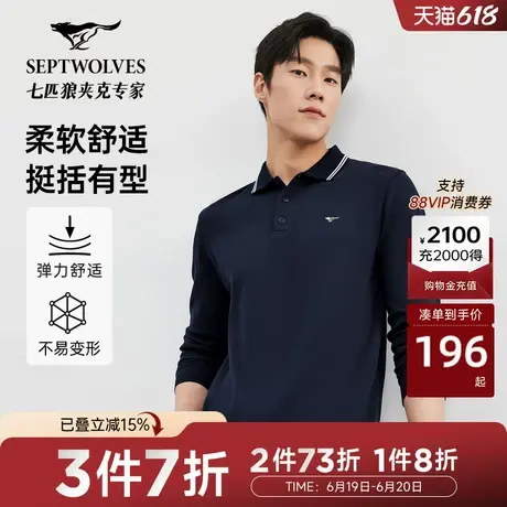 七匹狼男士长袖polo衫新款时尚休闲青年翻领长款T恤上衣男装衣服图片
