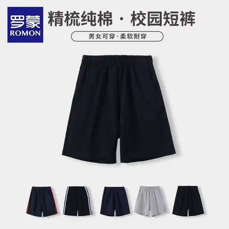 罗蒙男童校园服短裤深蓝色儿童裤子女童小学生黑色休闲运动五分裤商品大图