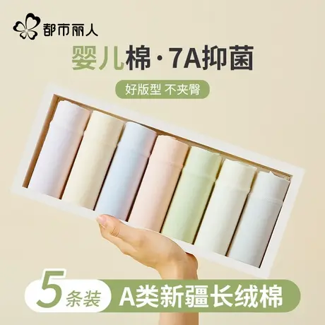 都市丽人内裤女100%纯棉抗菌裆全棉2024新款大码中腰无痕三角裤商品大图