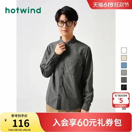 热风男装23秋新款男士法兰绒衬衫商务休闲内搭衬衣打底衫男图片