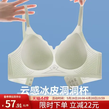润微内衣女夏季薄款冰丝无痕凉感透气小胸聚拢无钢圈软支撑文胸罩商品大图