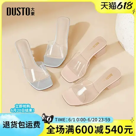 大东女凉拖2025夏季新款时尚简约舒适粗跟高跟一脚蹬休闲女凉拖鞋图片
